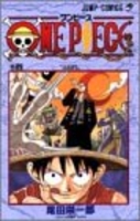 onepiece 4のスキャン・裁断・電子書籍なら自炊の森