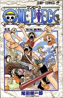 onepiece 5のスキャン・裁断・電子書籍なら自炊の森