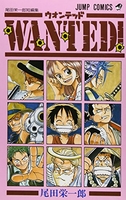 wanted尾田栄一郎短編集のスキャン・裁断・電子書籍なら自炊の森