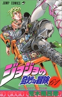 ジョジョの奇妙な冒険 61のスキャン・裁断・電子書籍なら自炊の森