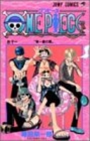 onepiece 11のスキャン・裁断・電子書籍なら自炊の森