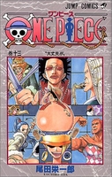 onepiece 13のスキャン・裁断・電子書籍なら自炊の森