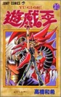 遊☆戯☆王 20のスキャン・裁断・電子書籍なら自炊の森