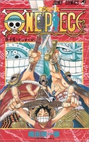 onepiece 15のスキャン・裁断・電子書籍なら自炊の森