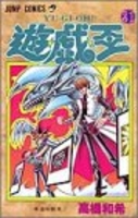 遊☆戯☆王 21のスキャン・裁断・電子書籍なら自炊の森
