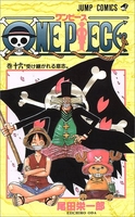 onepiece 16のスキャン・裁断・電子書籍なら自炊の森