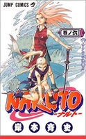 naruto―ナルト― 6［ 岸本斉史 ］を店内在庫本で電子化－自炊の森