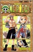 onepiece 18のスキャン・裁断・電子書籍なら自炊の森