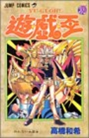 遊☆戯☆王 25のスキャン・裁断・電子書籍なら自炊の森