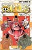 onepiece 20のスキャン・裁断・電子書籍なら自炊の森