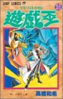 遊☆戯☆王 26のスキャン・裁断・電子書籍なら自炊の森