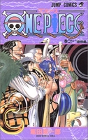 onepiece 21のスキャン・裁断・電子書籍なら自炊の森