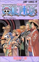 onepiece 22のスキャン・裁断・電子書籍なら自炊の森