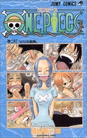 onepiece 23のスキャン・裁断・電子書籍なら自炊の森