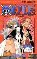 onepiece 25のスキャン・裁断・電子書籍なら自炊の森