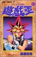遊☆戯☆王 30のスキャン・裁断・電子書籍なら自炊の森