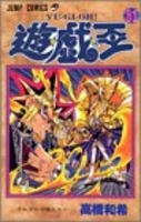 遊☆戯☆王 31のスキャン・裁断・電子書籍なら自炊の森