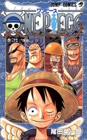 onepiece 27のスキャン・裁断・電子書籍なら自炊の森