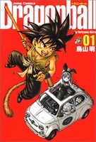 dragonball完全版 1［ 鳥山明 ］を店内在庫本で電子化－自炊の森