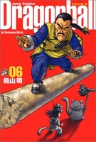 dragonball完全版 6［ 鳥山明 ］を店内在庫本で電子化－自炊の森