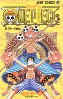 onepiece 30のスキャン・裁断・電子書籍なら自炊の森