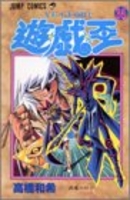 遊☆戯☆王 35のスキャン・裁断・電子書籍なら自炊の森