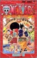 onepiece 33のスキャン・裁断・電子書籍なら自炊の森
