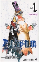 d.gray-man 1のスキャン・裁断・電子書籍なら自炊の森