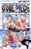 onepiece 37のスキャン・裁断・電子書籍なら自炊の森