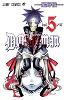 d.gray-man 5のスキャン・裁断・電子書籍なら自炊の森