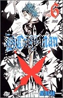 d.gray-man 6のスキャン・裁断・電子書籍なら自炊の森