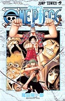 onepiece 39のスキャン・裁断・電子書籍なら自炊の森