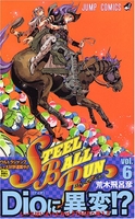 steelballrunジョジョの奇妙な冒険part7 6のスキャン・裁断・電子書籍なら自炊の森