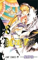 d.gray-man 8のスキャン・裁断・電子書籍なら自炊の森