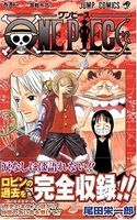 onepiece 41のスキャン・裁断・電子書籍なら自炊の森