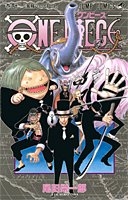 onepiece 42のスキャン・裁断・電子書籍なら自炊の森