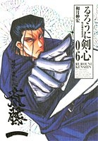 るろうに剣心完全版 6のスキャン・裁断・電子書籍なら自炊の森