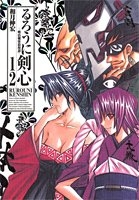 るろうに剣心完全版 12のスキャン・裁断・電子書籍なら自炊の森
