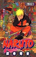 naruto―ナルト― 35のスキャン・裁断・電子書籍なら自炊の森