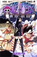 onepiece 44のスキャン・裁断・電子書籍なら自炊の森