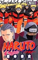 naruto―ナルト― 36のスキャン・裁断・電子書籍なら自炊の森