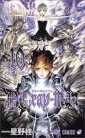 d.gray-man 10のスキャン・裁断・電子書籍なら自炊の森