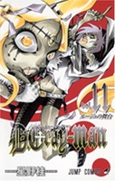 d.gray-man 11のスキャン・裁断・電子書籍なら自炊の森