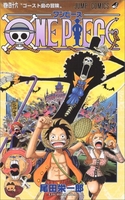 onepiece 46のスキャン・裁断・電子書籍なら自炊の森