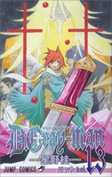 d.gray-man 13のスキャン・裁断・電子書籍なら自炊の森