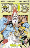 onepiece 49のスキャン・裁断・電子書籍なら自炊の森