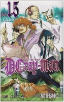 d.gray-man 15のスキャン・裁断・電子書籍なら自炊の森