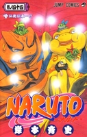 naruto―ナルト―のスキャン・裁断・電子書籍なら自炊の森