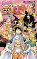 onepiece 52のスキャン・裁断・電子書籍なら自炊の森