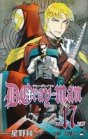 d.gray-man 17のスキャン・裁断・電子書籍なら自炊の森